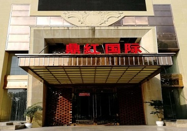 昭化商务KTV少爷哪家最开放-鼎红国际KTV消费价格玩乐点评