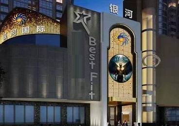 昭化KTV荤台花场男公关服务好-银河国际KTV花场消费点评